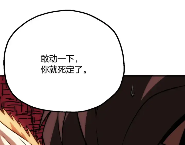 漫画《法师家族的恶少小儿子》第三季 第25话 击退蜥蜴人第115张图