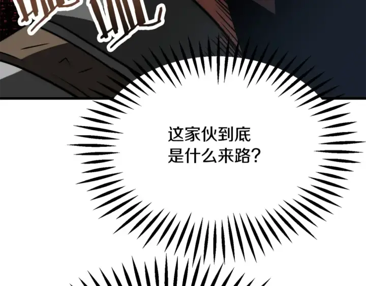 漫画《法师家族的恶少小儿子》第三季 第25话 击退蜥蜴人第117张图