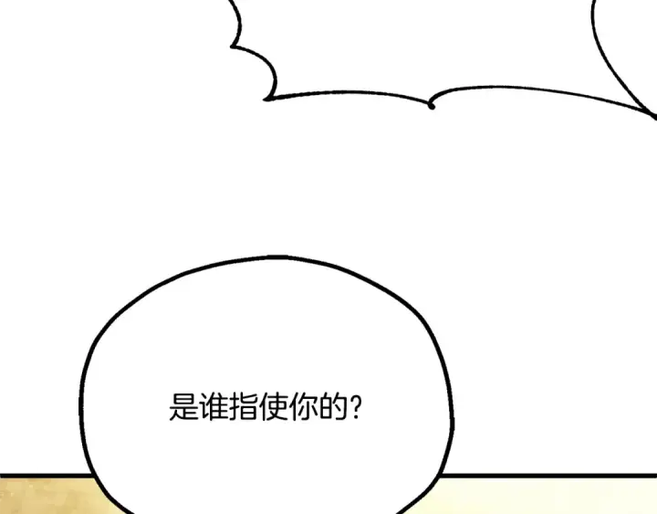 漫画《法师家族的恶少小儿子》第三季 第25话 击退蜥蜴人第125张图