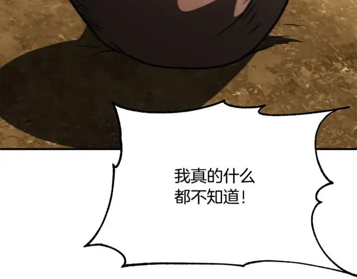 漫画《法师家族的恶少小儿子》第三季 第25话 击退蜥蜴人第127张图