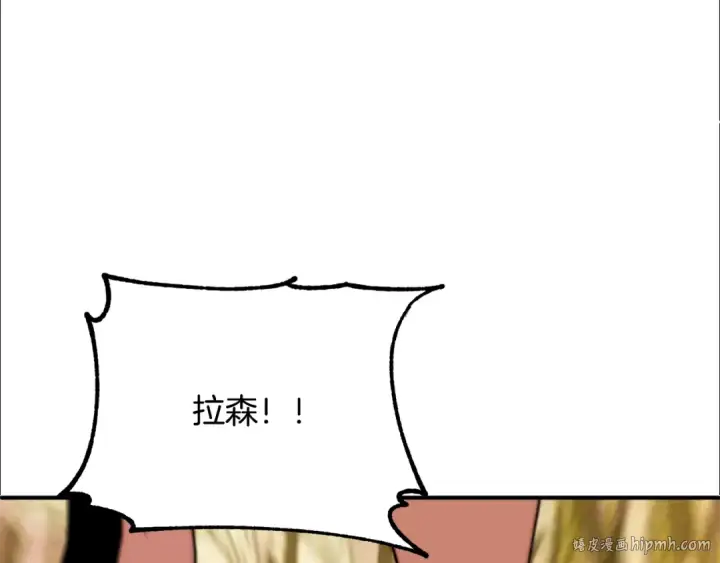 漫画《法师家族的恶少小儿子》第三季 第25话 击退蜥蜴人第128张图