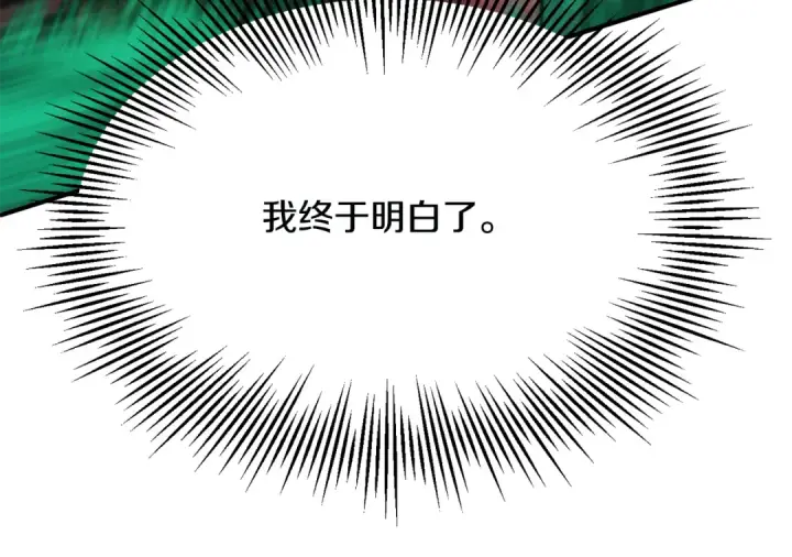 漫画《法师家族的恶少小儿子》第三季 第25话 击退蜥蜴人第13张图