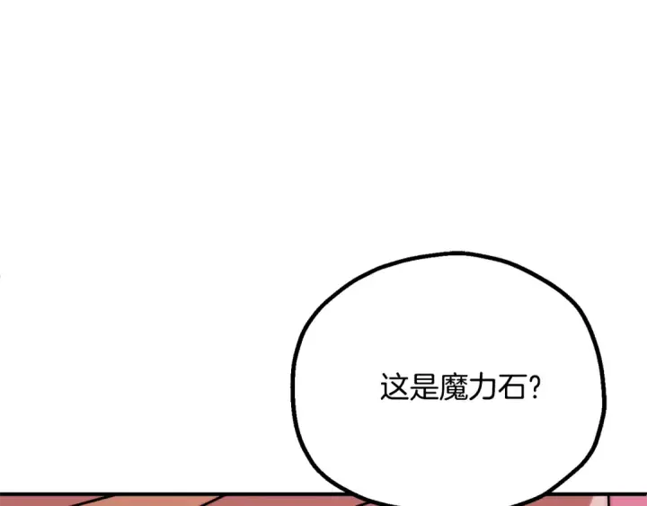 漫画《法师家族的恶少小儿子》第三季 第25话 击退蜥蜴人第137张图
