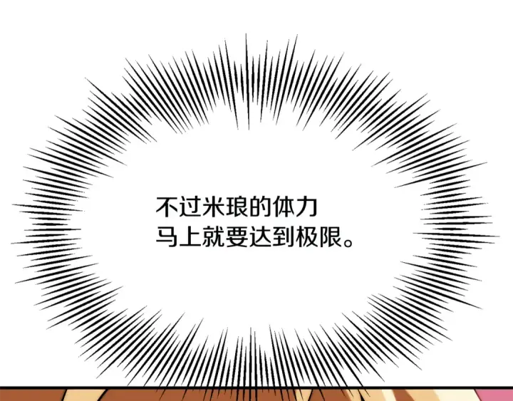 漫画《法师家族的恶少小儿子》第三季 第25话 击退蜥蜴人第14张图