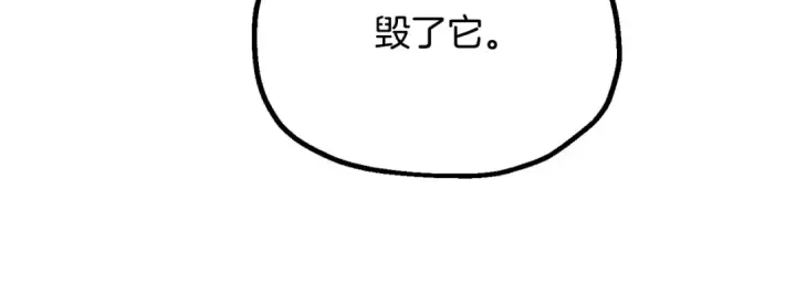 漫画《法师家族的恶少小儿子》第三季 第25话 击退蜥蜴人第140张图