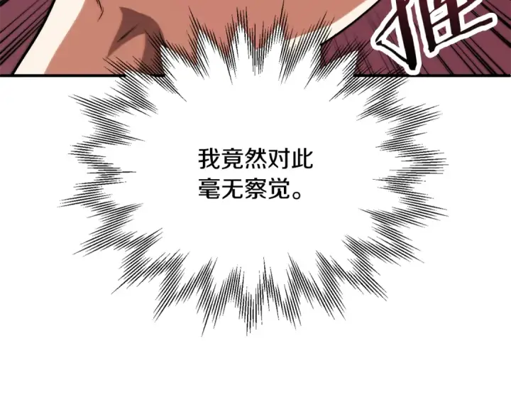 漫画《法师家族的恶少小儿子》第三季 第25话 击退蜥蜴人第145张图