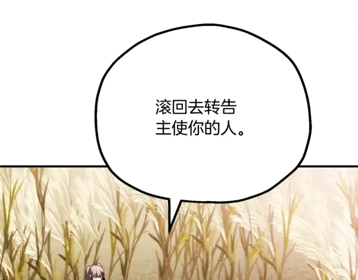 漫画《法师家族的恶少小儿子》第三季 第25话 击退蜥蜴人第146张图
