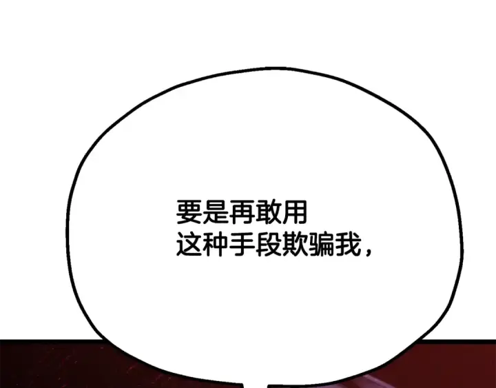 漫画《法师家族的恶少小儿子》第三季 第25话 击退蜥蜴人第149张图