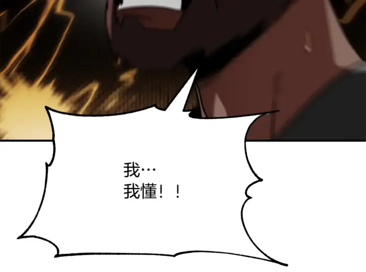漫画《法师家族的恶少小儿子》第三季 第25话 击退蜥蜴人第155张图