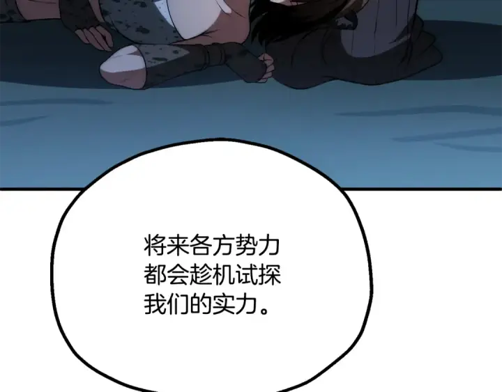 漫画《法师家族的恶少小儿子》第三季 第25话 击退蜥蜴人第166张图