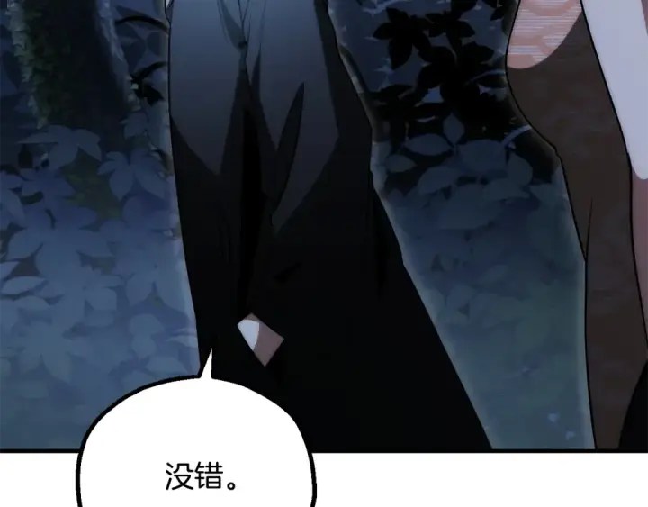 漫画《法师家族的恶少小儿子》第三季 第25话 击退蜥蜴人第169张图