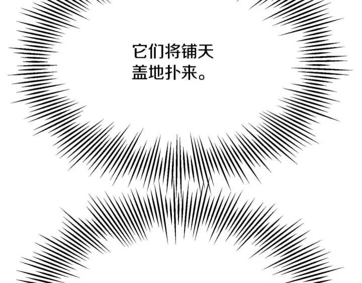 漫画《法师家族的恶少小儿子》第三季 第25话 击退蜥蜴人第17张图