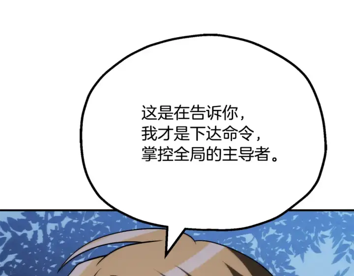 漫画《法师家族的恶少小儿子》第三季 第25话 击退蜥蜴人第171张图