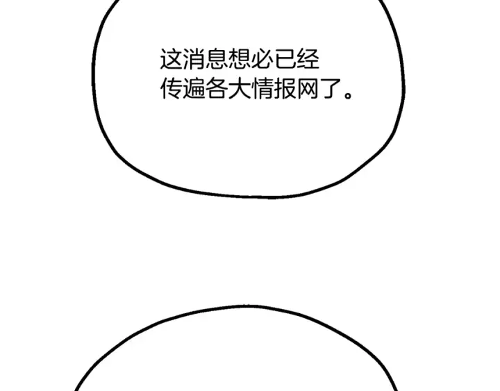 漫画《法师家族的恶少小儿子》第三季 第25话 击退蜥蜴人第174张图