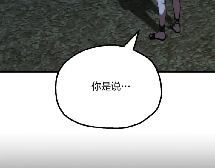 漫画《法师家族的恶少小儿子》第三季 第25话 击退蜥蜴人第181张图