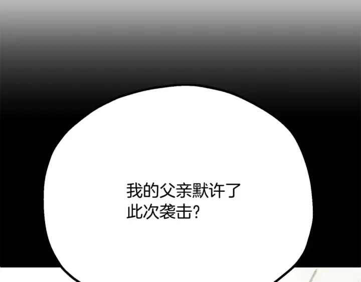 漫画《法师家族的恶少小儿子》第三季 第25话 击退蜥蜴人第182张图