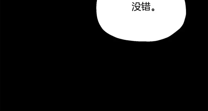 漫画《法师家族的恶少小儿子》第三季 第25话 击退蜥蜴人第186张图