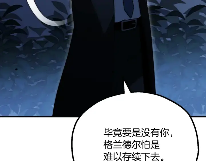 漫画《法师家族的恶少小儿子》第三季 第25话 击退蜥蜴人第189张图