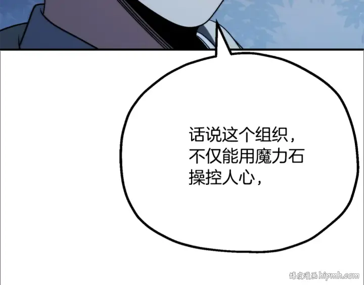 漫画《法师家族的恶少小儿子》第三季 第25话 击退蜥蜴人第192张图