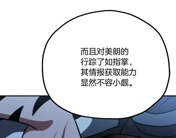 漫画《法师家族的恶少小儿子》第三季 第25话 击退蜥蜴人第195张图