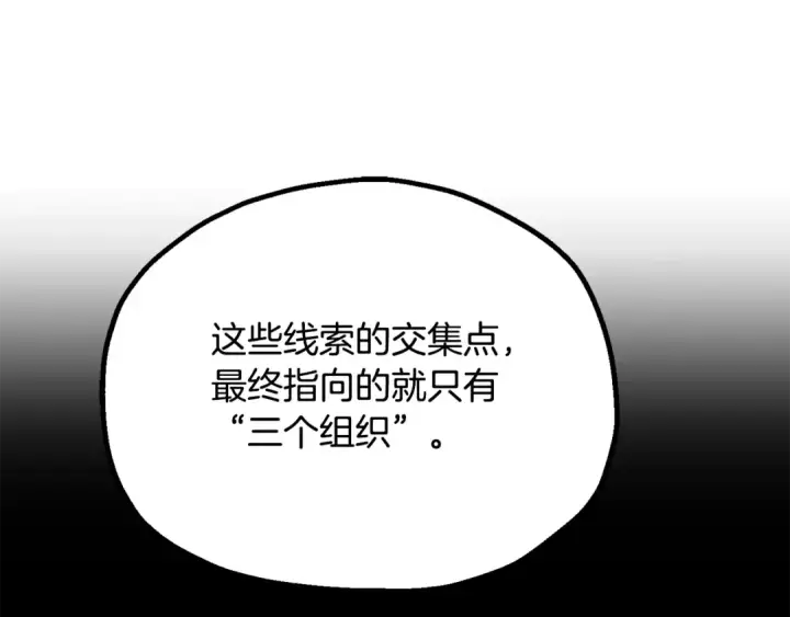 漫画《法师家族的恶少小儿子》第三季 第25话 击退蜥蜴人第197张图
