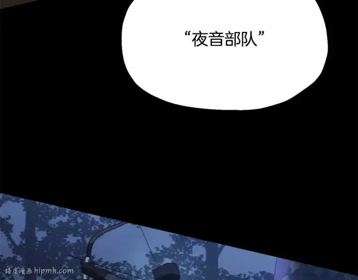 漫画《法师家族的恶少小儿子》第三季 第25话 击退蜥蜴人第200张图