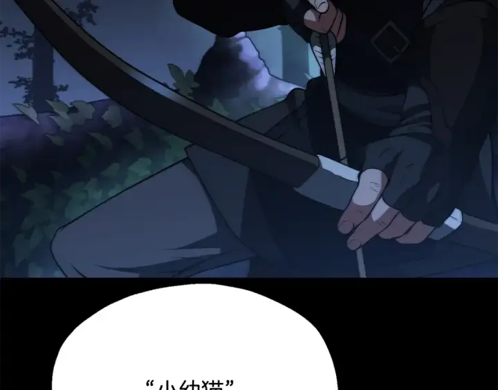漫画《法师家族的恶少小儿子》第三季 第25话 击退蜥蜴人第202张图