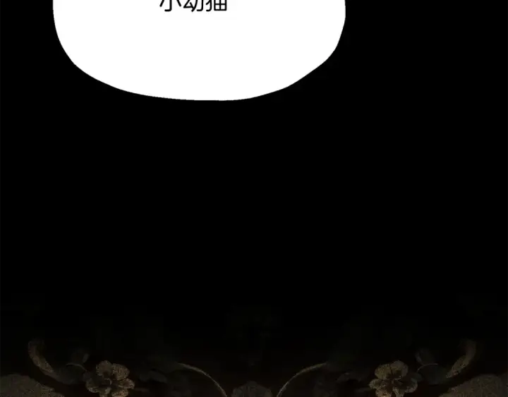 漫画《法师家族的恶少小儿子》第三季 第25话 击退蜥蜴人第203张图