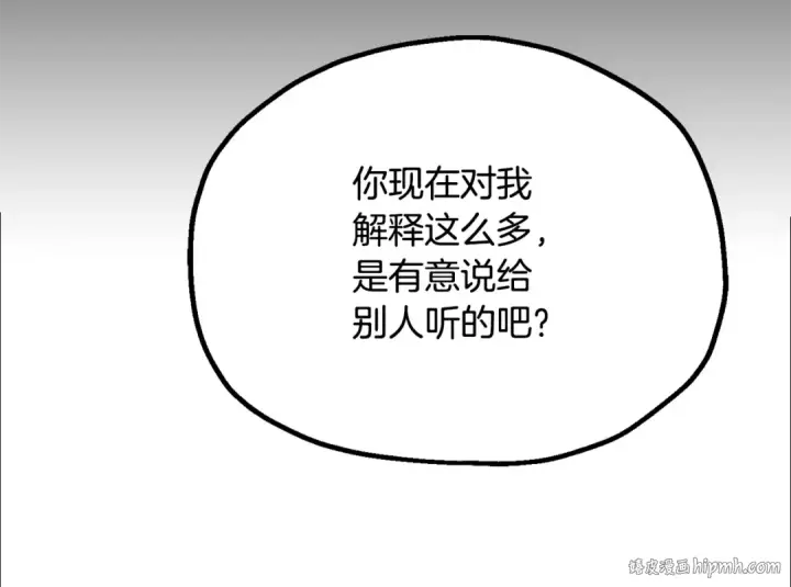 漫画《法师家族的恶少小儿子》第三季 第25话 击退蜥蜴人第208张图