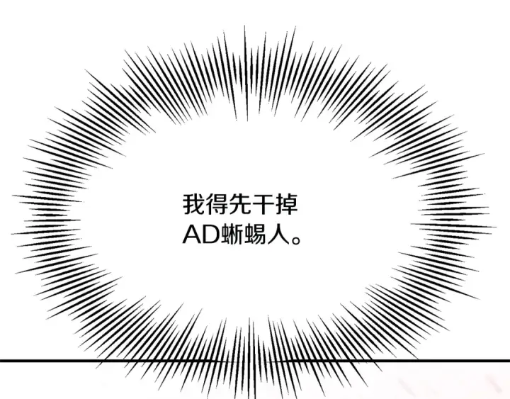 漫画《法师家族的恶少小儿子》第三季 第25话 击退蜥蜴人第21张图