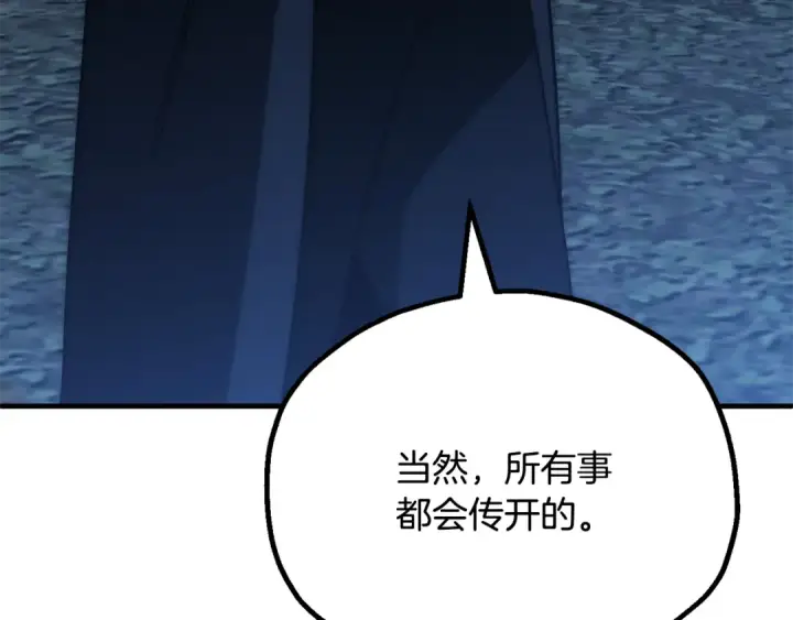 漫画《法师家族的恶少小儿子》第三季 第25话 击退蜥蜴人第211张图