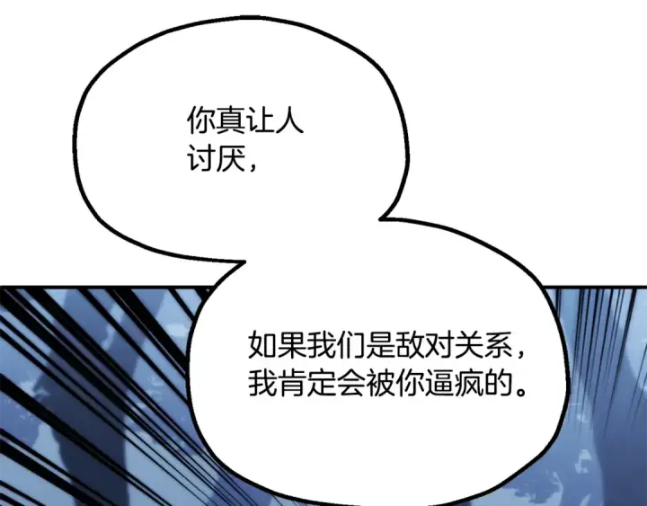 漫画《法师家族的恶少小儿子》第三季 第25话 击退蜥蜴人第215张图