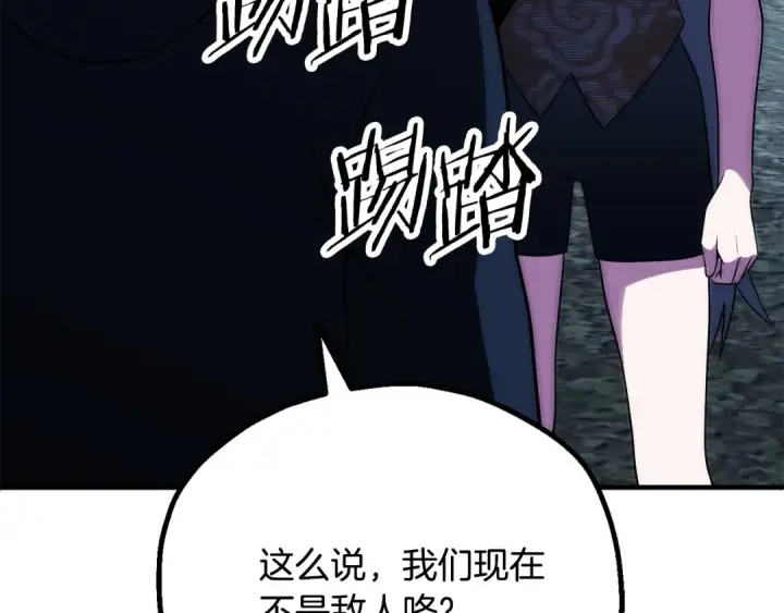 漫画《法师家族的恶少小儿子》第三季 第25话 击退蜥蜴人第217张图