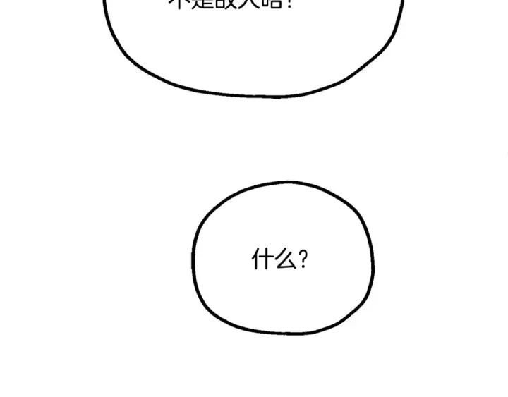 漫画《法师家族的恶少小儿子》第三季 第25话 击退蜥蜴人第218张图
