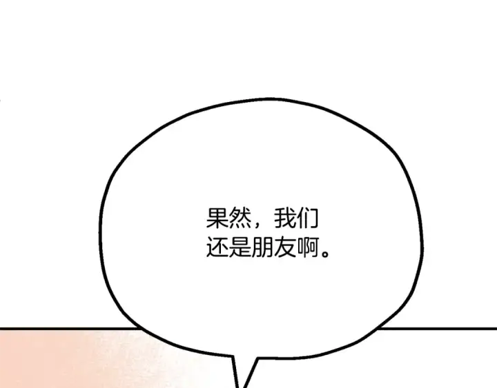 漫画《法师家族的恶少小儿子》第三季 第25话 击退蜥蜴人第219张图