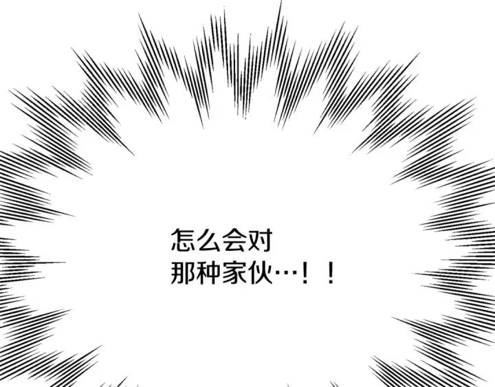 漫画《法师家族的恶少小儿子》第三季 第25话 击退蜥蜴人第235张图