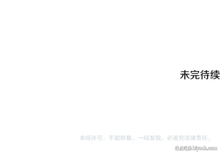 漫画《法师家族的恶少小儿子》第三季 第25话 击退蜥蜴人第237张图