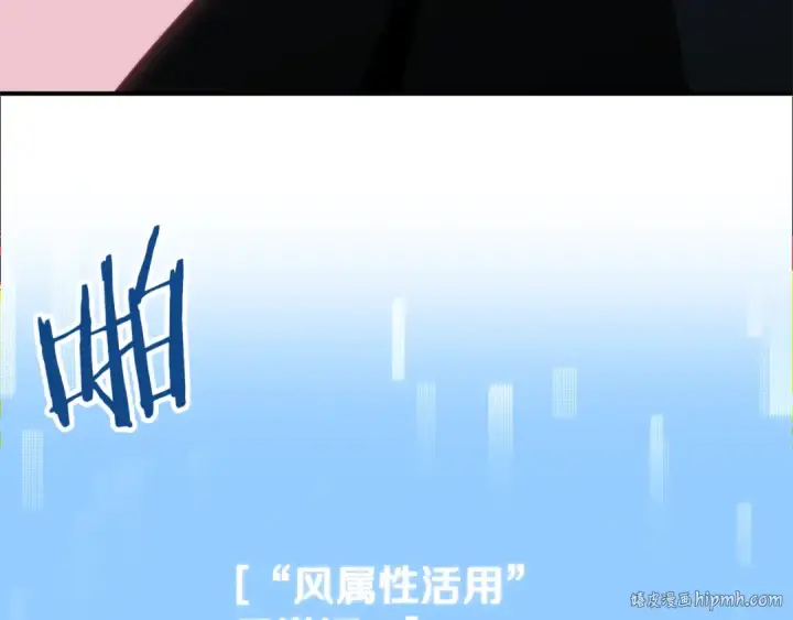 漫画《法师家族的恶少小儿子》第三季 第25话 击退蜥蜴人第24张图