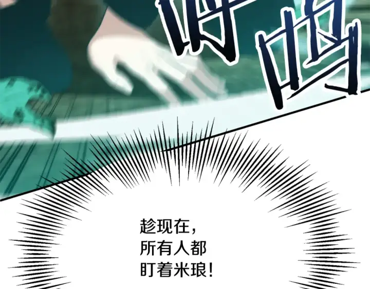 漫画《法师家族的恶少小儿子》第三季 第25话 击退蜥蜴人第28张图