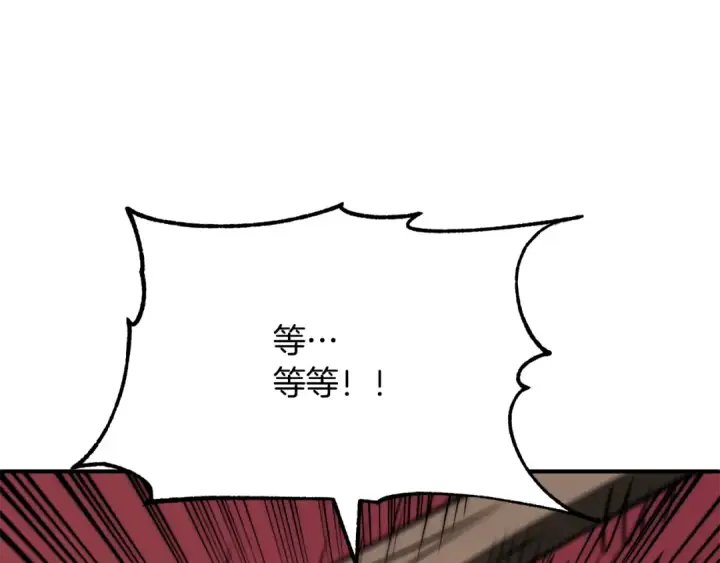漫画《法师家族的恶少小儿子》第三季 第25话 击退蜥蜴人第38张图
