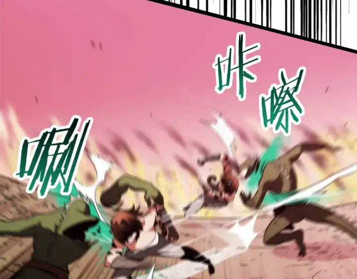 漫画《法师家族的恶少小儿子》第三季 第25话 击退蜥蜴人第4张图