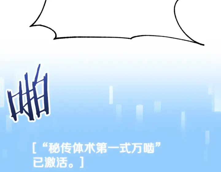 漫画《法师家族的恶少小儿子》第三季 第25话 击退蜥蜴人第41张图