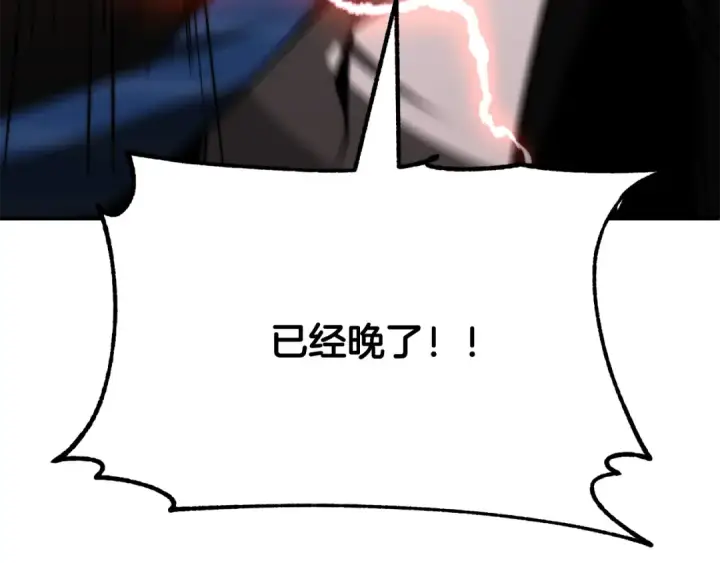 漫画《法师家族的恶少小儿子》第三季 第25话 击退蜥蜴人第47张图