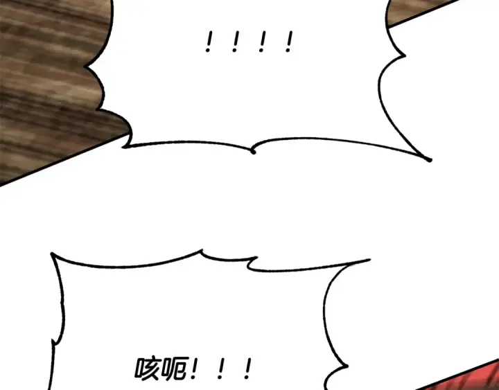 漫画《法师家族的恶少小儿子》第三季 第25话 击退蜥蜴人第52张图