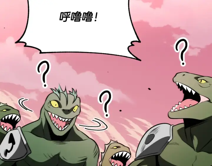漫画《法师家族的恶少小儿子》第三季 第25话 击退蜥蜴人第62张图