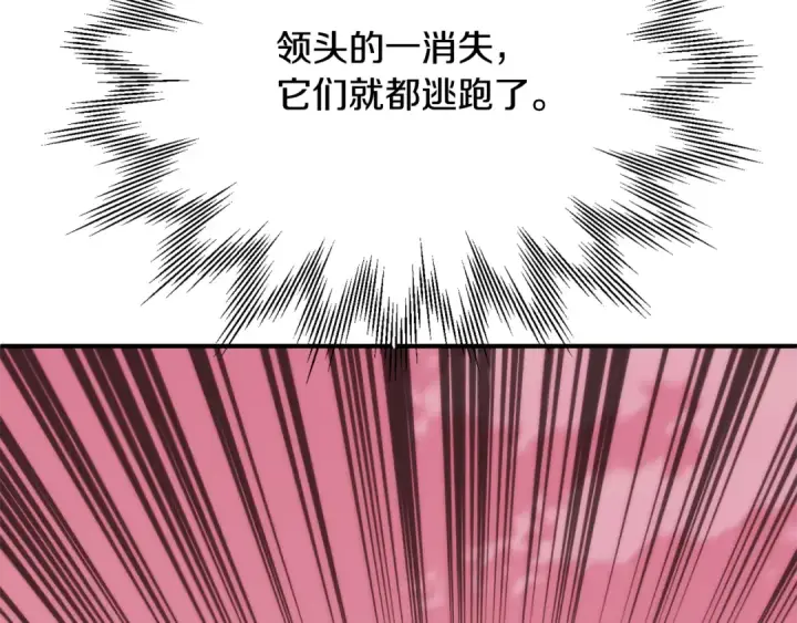 漫画《法师家族的恶少小儿子》第三季 第25话 击退蜥蜴人第70张图