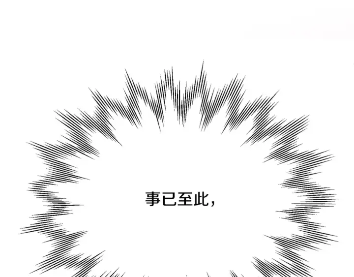 漫画《法师家族的恶少小儿子》第三季 第25话 击退蜥蜴人第73张图
