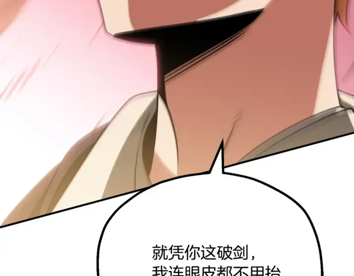 漫画《法师家族的恶少小儿子》第三季 第25话 击退蜥蜴人第93张图