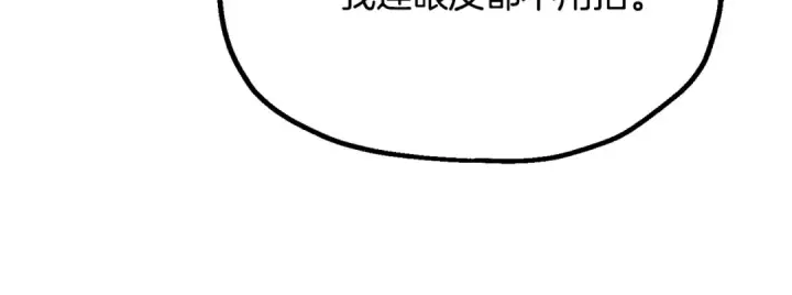 漫画《法师家族的恶少小儿子》第三季 第25话 击退蜥蜴人第94张图
