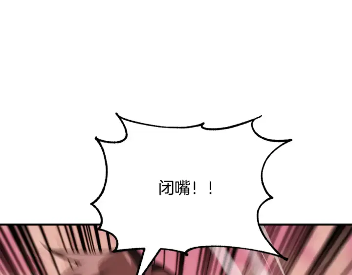 漫画《法师家族的恶少小儿子》第三季 第25话 击退蜥蜴人第95张图